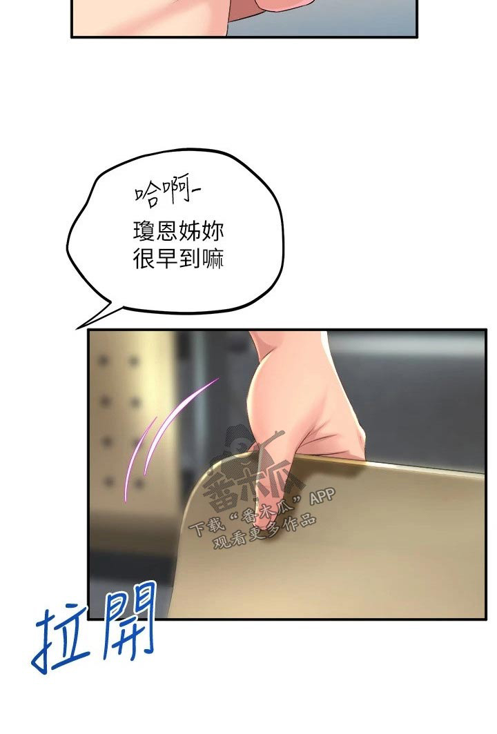 独木难支打一生肖解析漫画,第54章：遇到2图