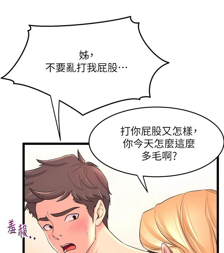 独木难支漫画,第8章：是你吗？3图