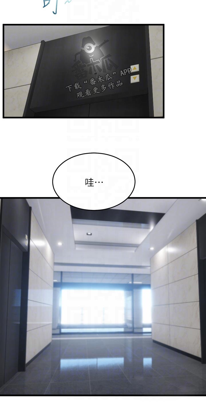 独木难支什么生肖漫画,第33章：来我家2图