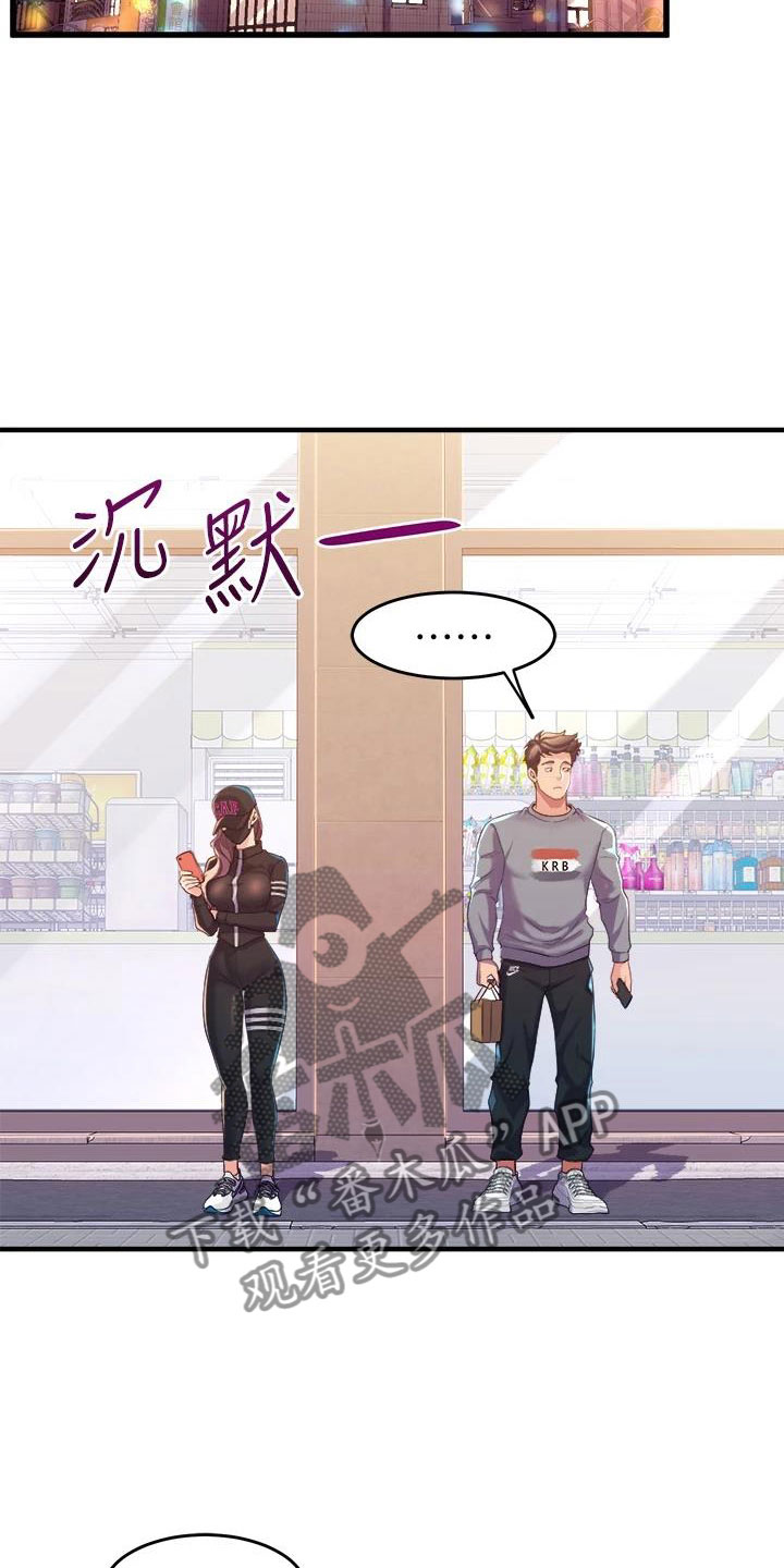 独木难支漫画,第19章：买主3图