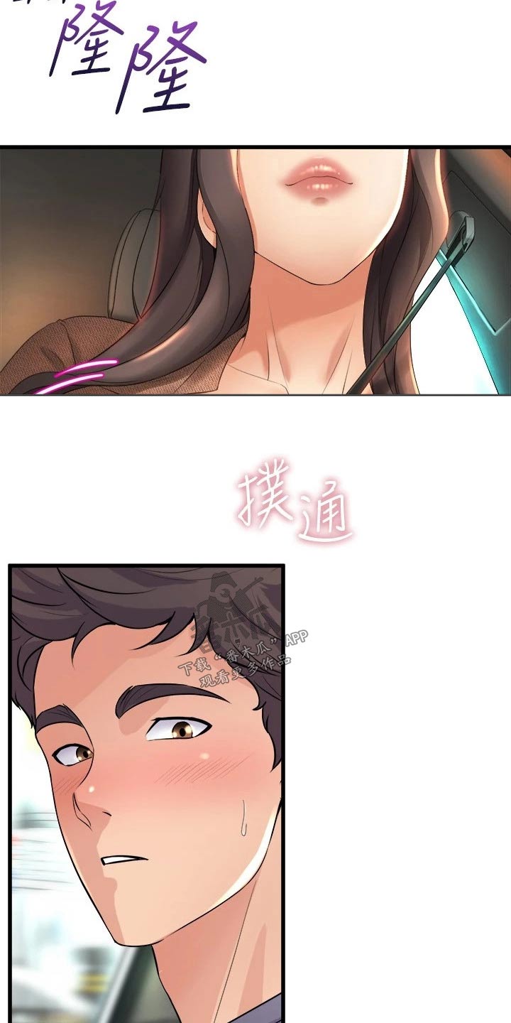 独木难支意思漫画,第52章：高级寿司2图