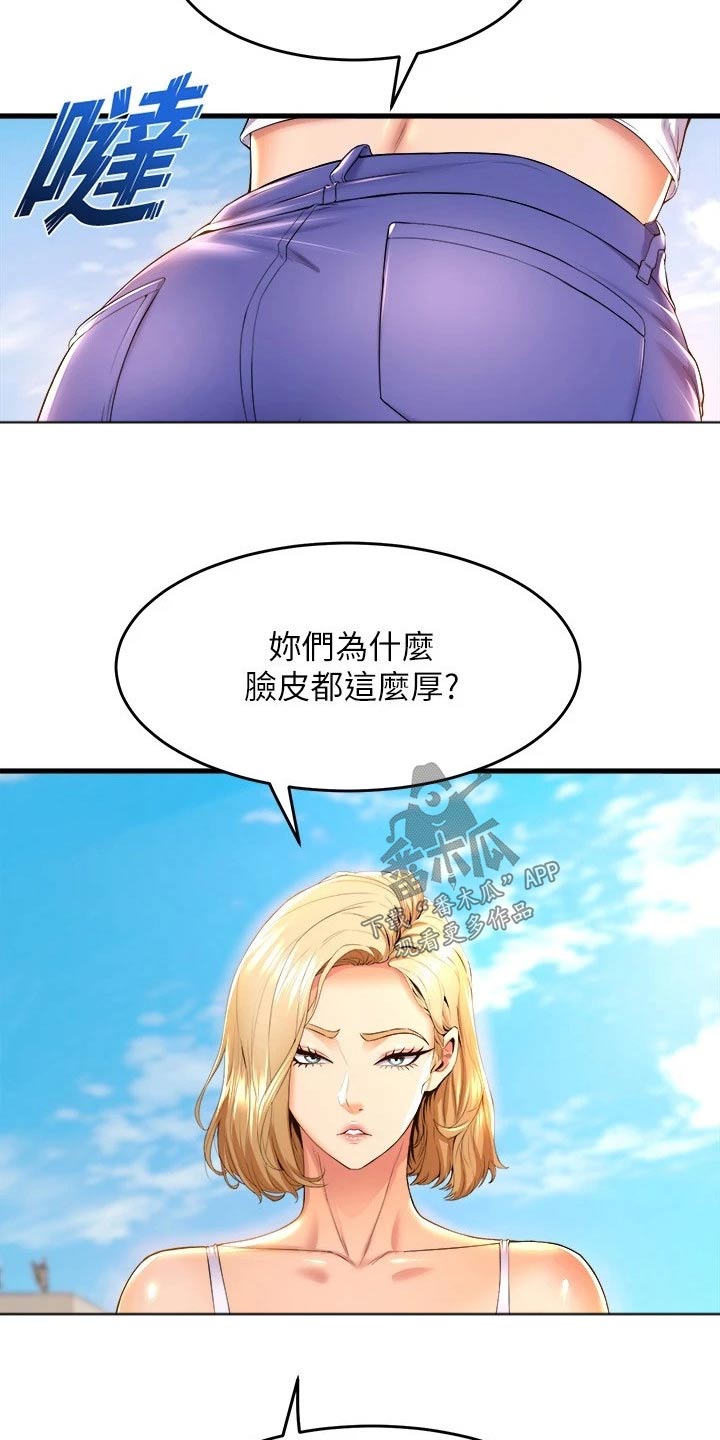 独木难支打一生肖解析漫画,第73章：出发4图