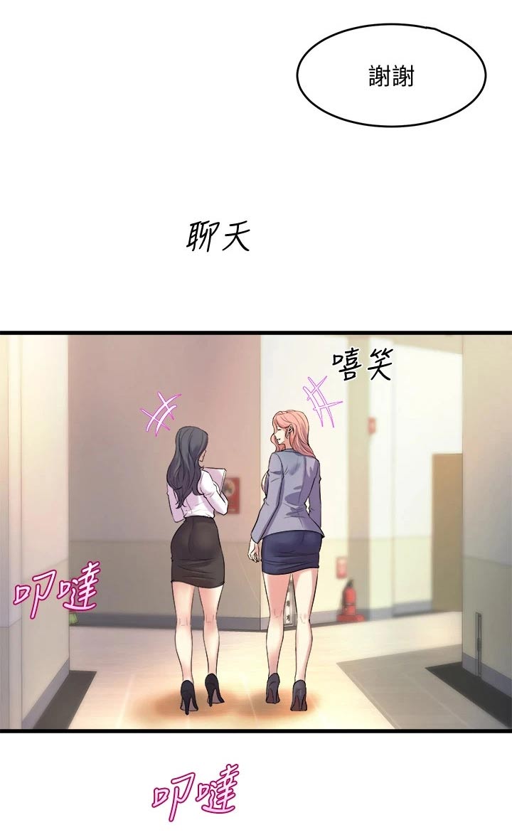 独木难支漫画,第37章：原谅我吧4图