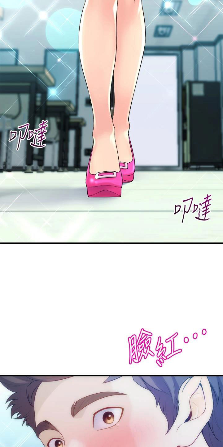 独木难支漫画,第27章：朋友的女友5图