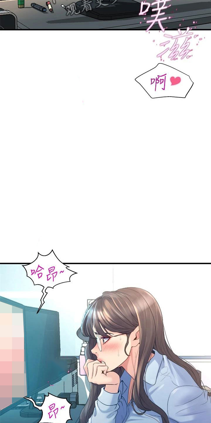 独木难支的典故漫画,第29章：萌动5图