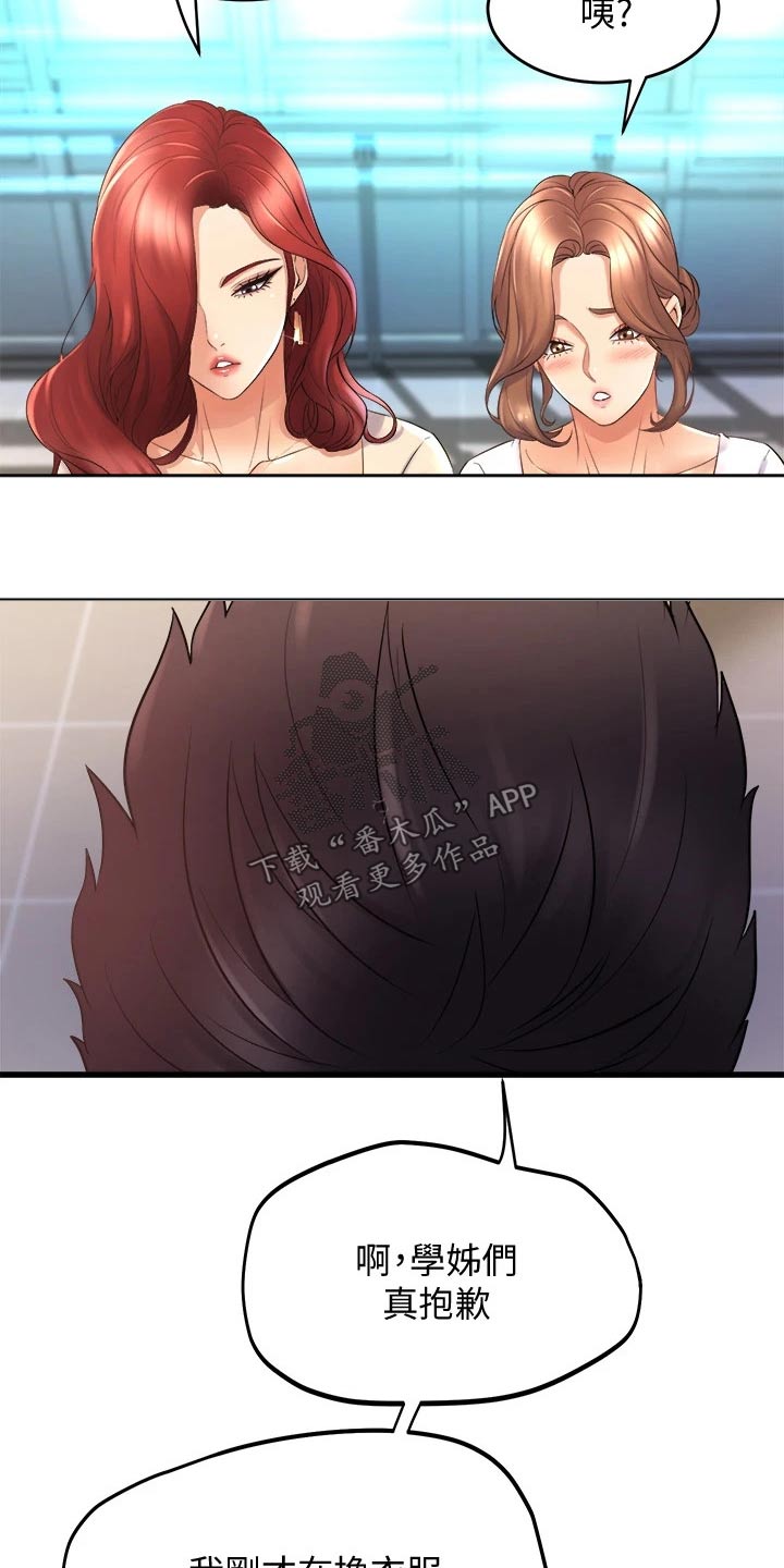 独木难支的典故漫画,第47章：议论4图