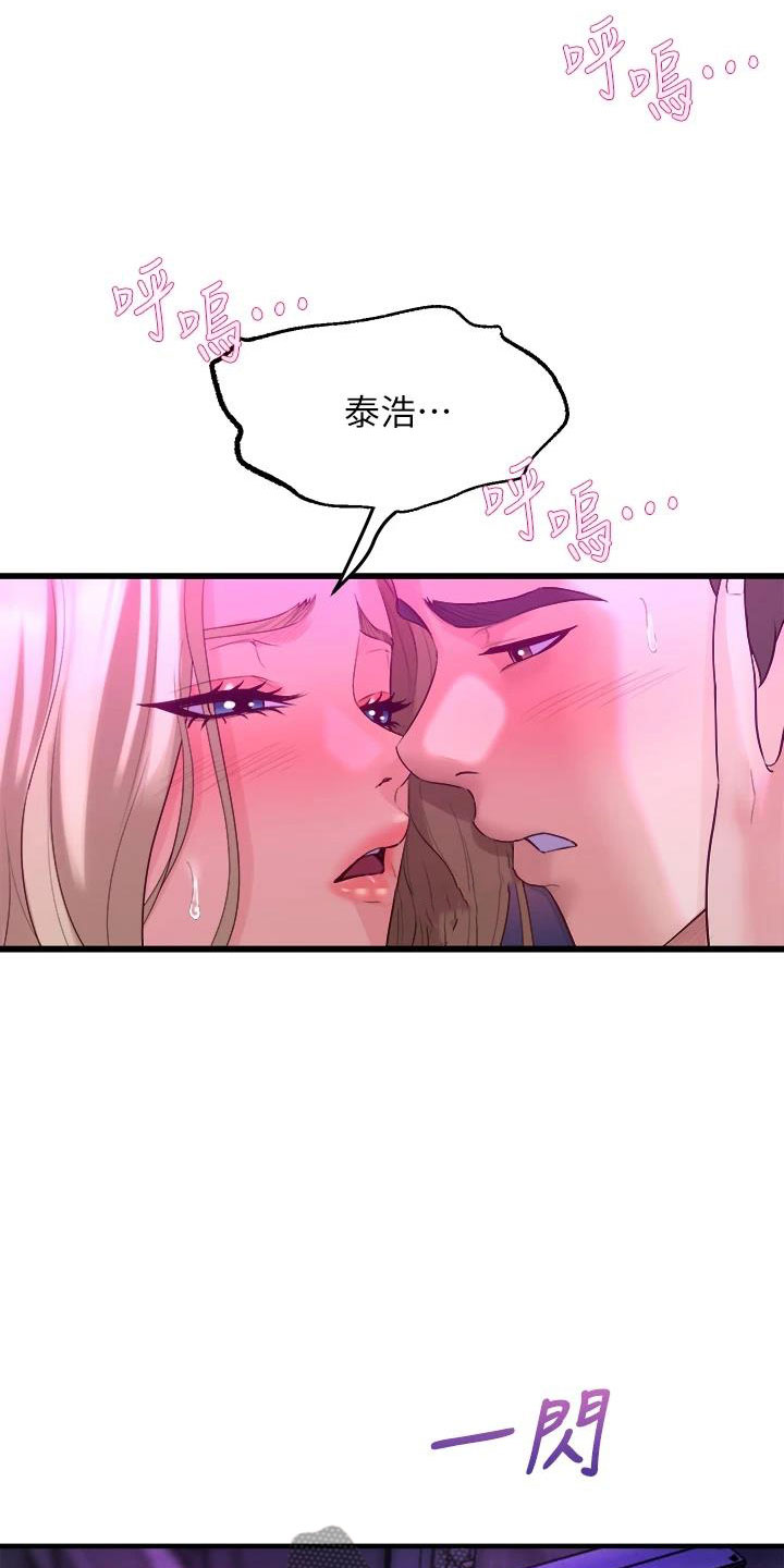 独木难支的典故漫画,第24章：撞见1图