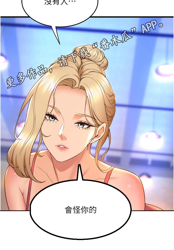 独木难支漫画,第92章：选其一4图