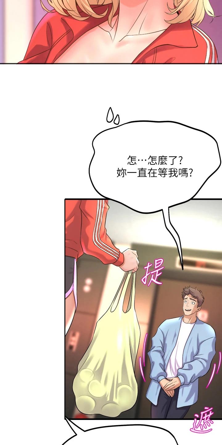 独木难支什么生肖漫画,第42章：你干嘛5图