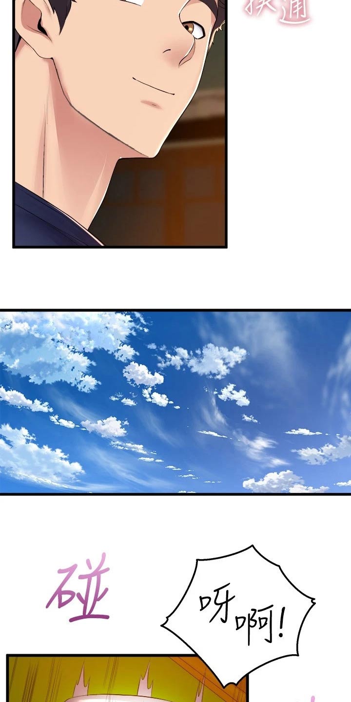 独木难支漫画,第57章：什么时候2图