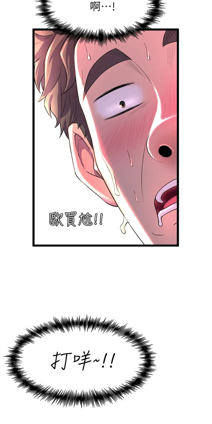 独木难支的典故漫画,第1章：黑天鹅4图