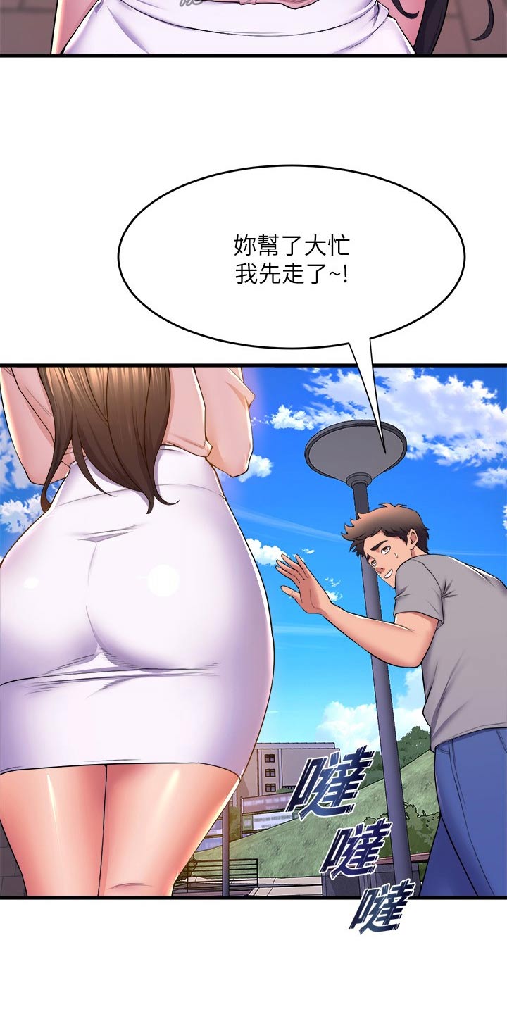 独木难支打一生肖解析漫画,第90章：选择2图