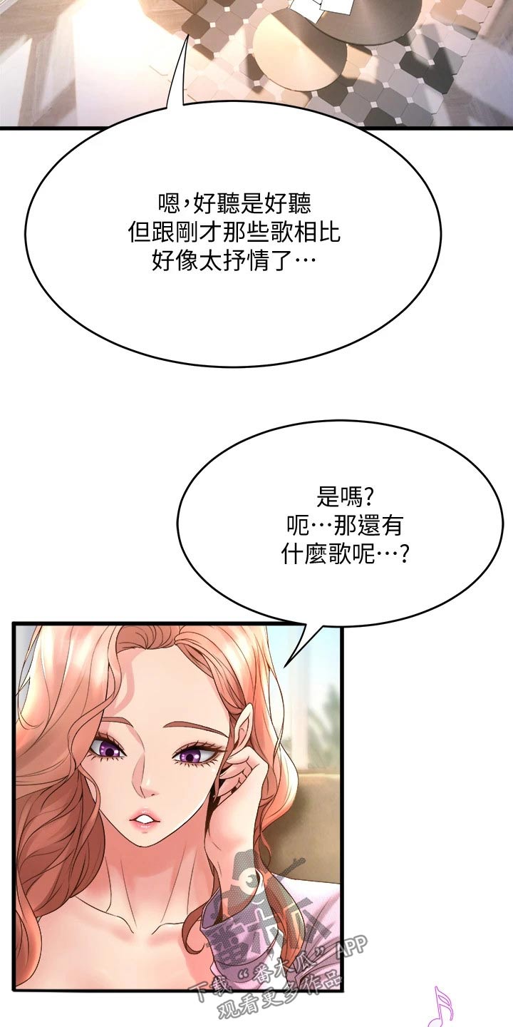 独木难支打一生肖解析漫画,第39章：来我家2图