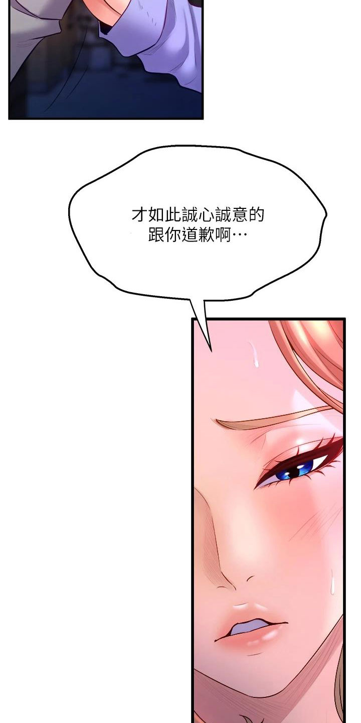 独木难支打一生肖正确答案漫画,第22章：和解1图