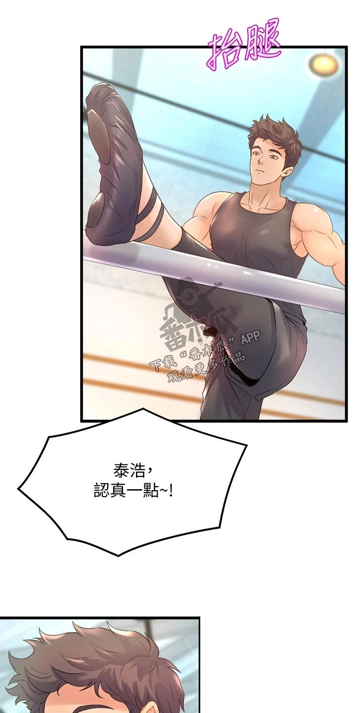 独木难支打一生肖解析漫画,第38章：抽签1图