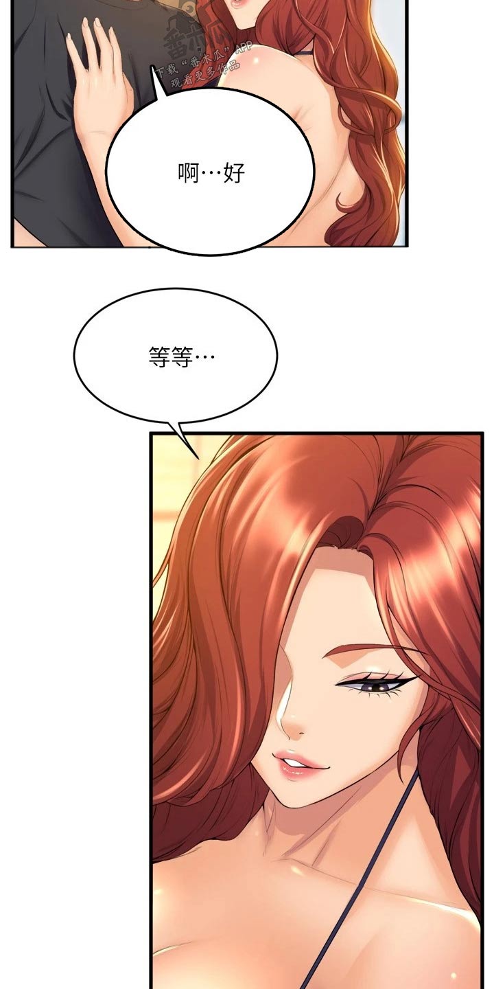 独木难支漫画,第62章：乖乖听话2图