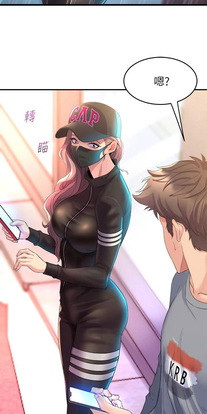 独木难支漫画,第19章：买主4图