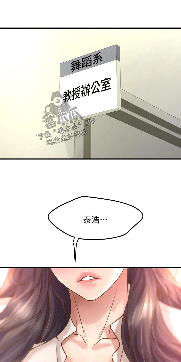 独木难支漫画,第35章：保密5图