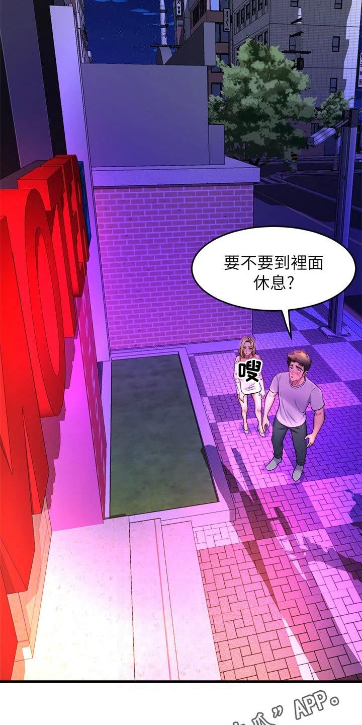 独木难支形容漫画,第70章：跟我走3图