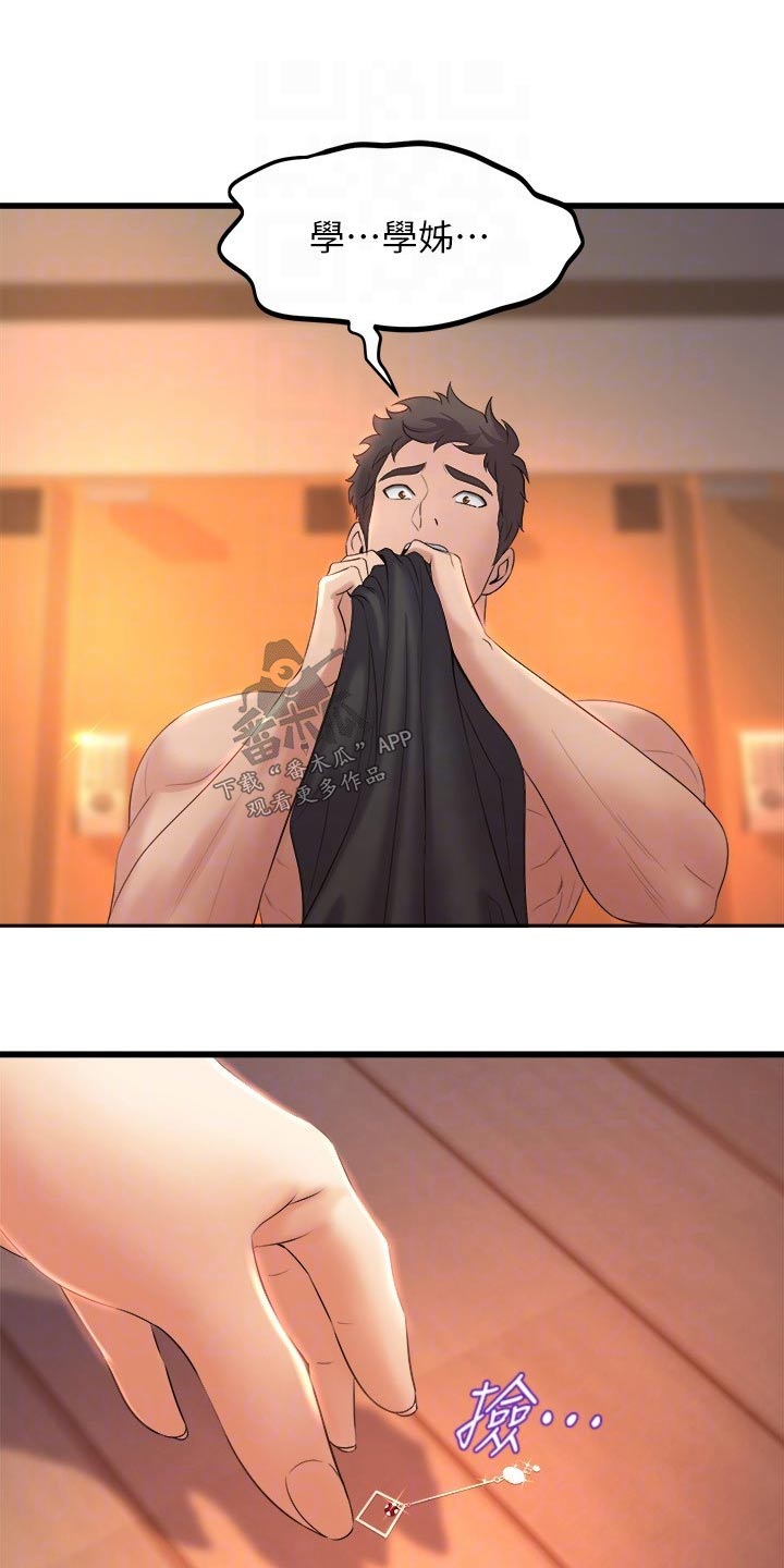 独木难支漫画,第52章：高级寿司4图