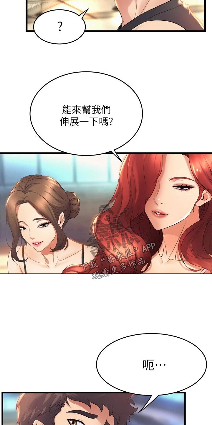 独木难支漫画,第49章：议论4图