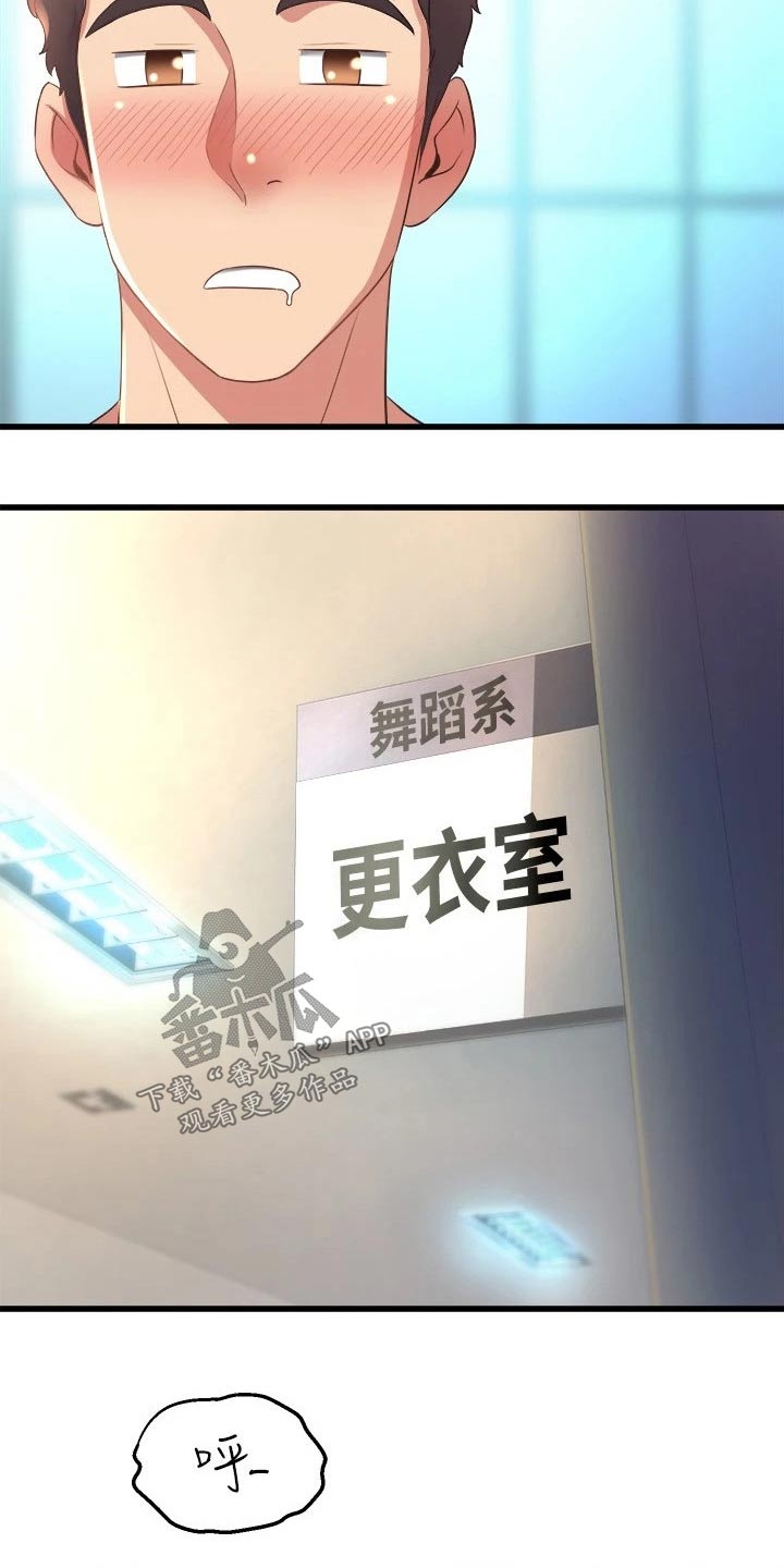 独木难支什么生肖漫画,第51章：吓坏了1图