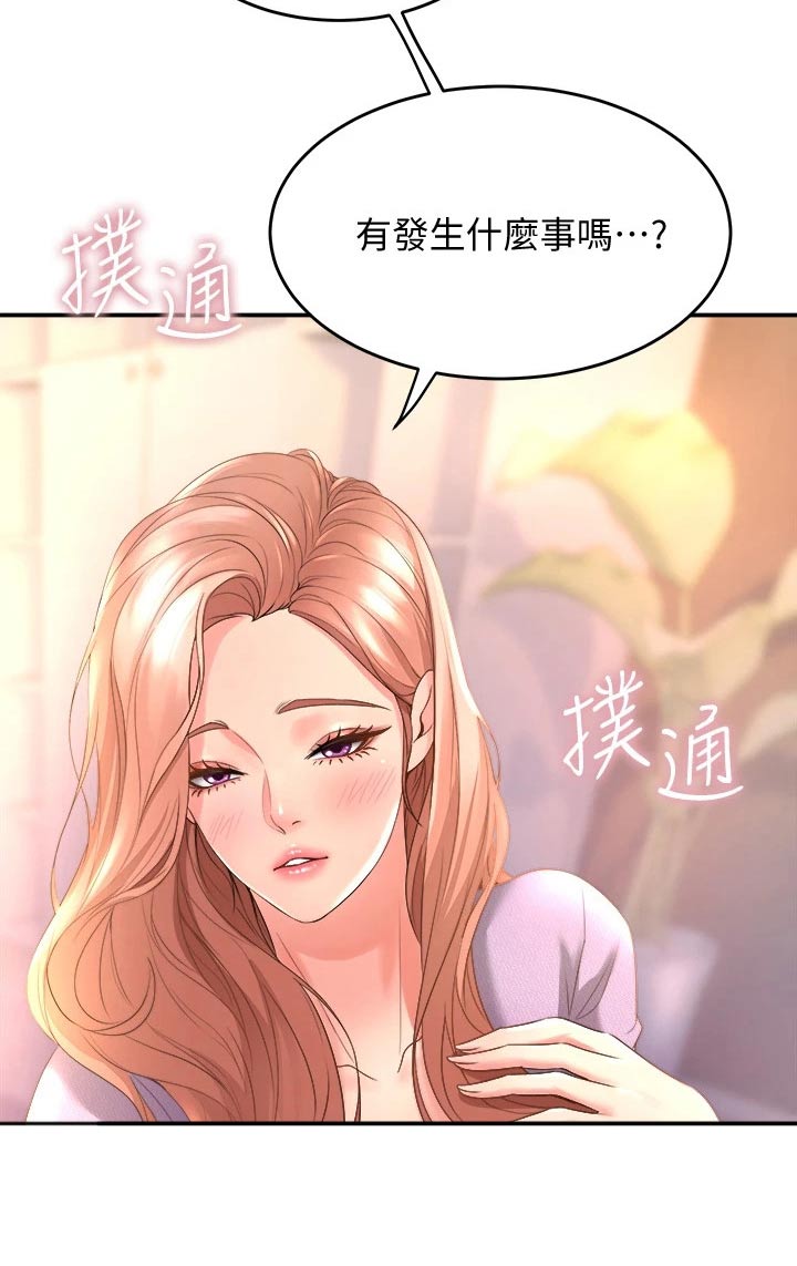 独木难支打一生肖解析漫画,第40章：歌曲5图