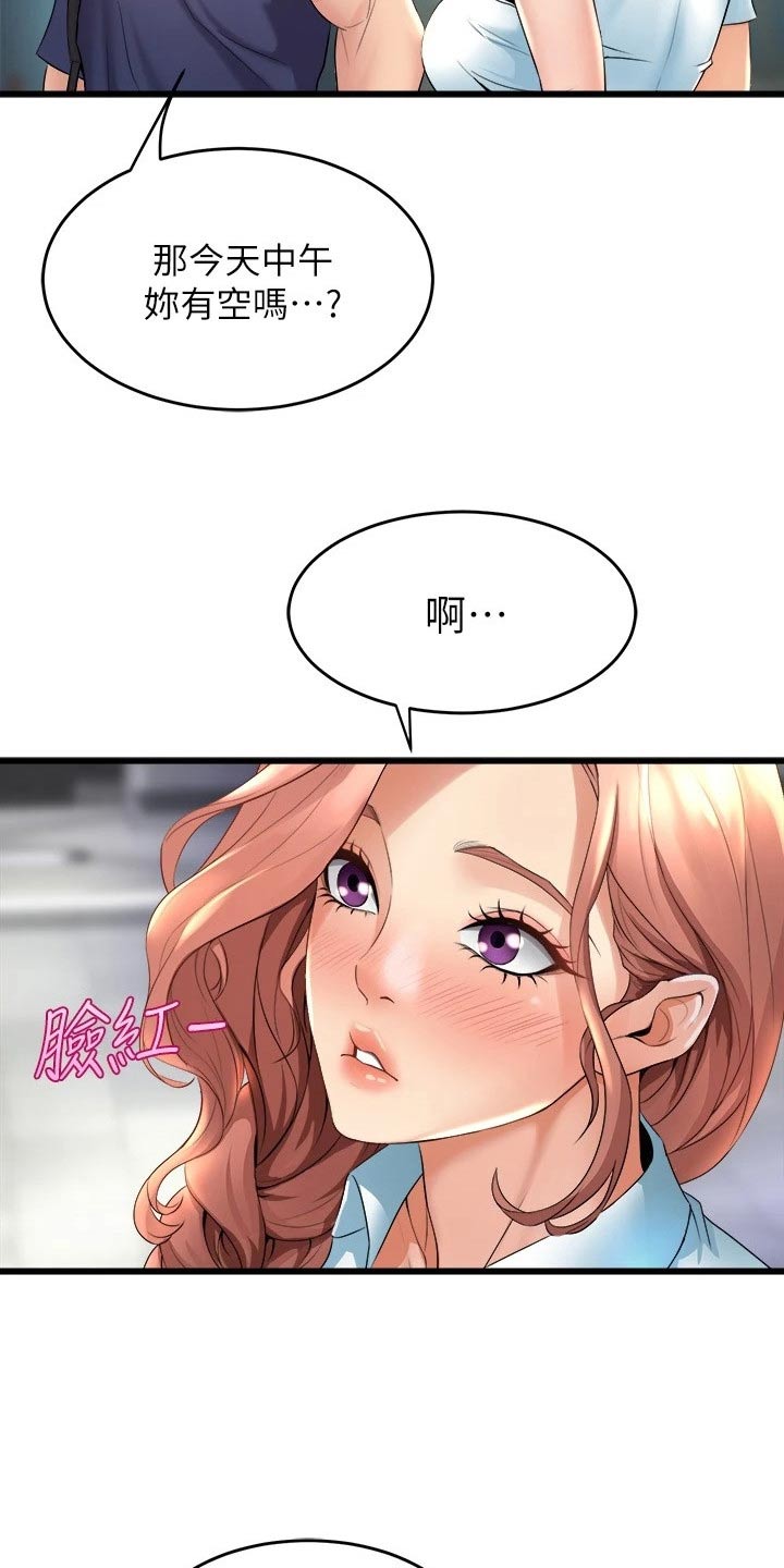 独木难支什么生肖漫画,第54章：遇到5图