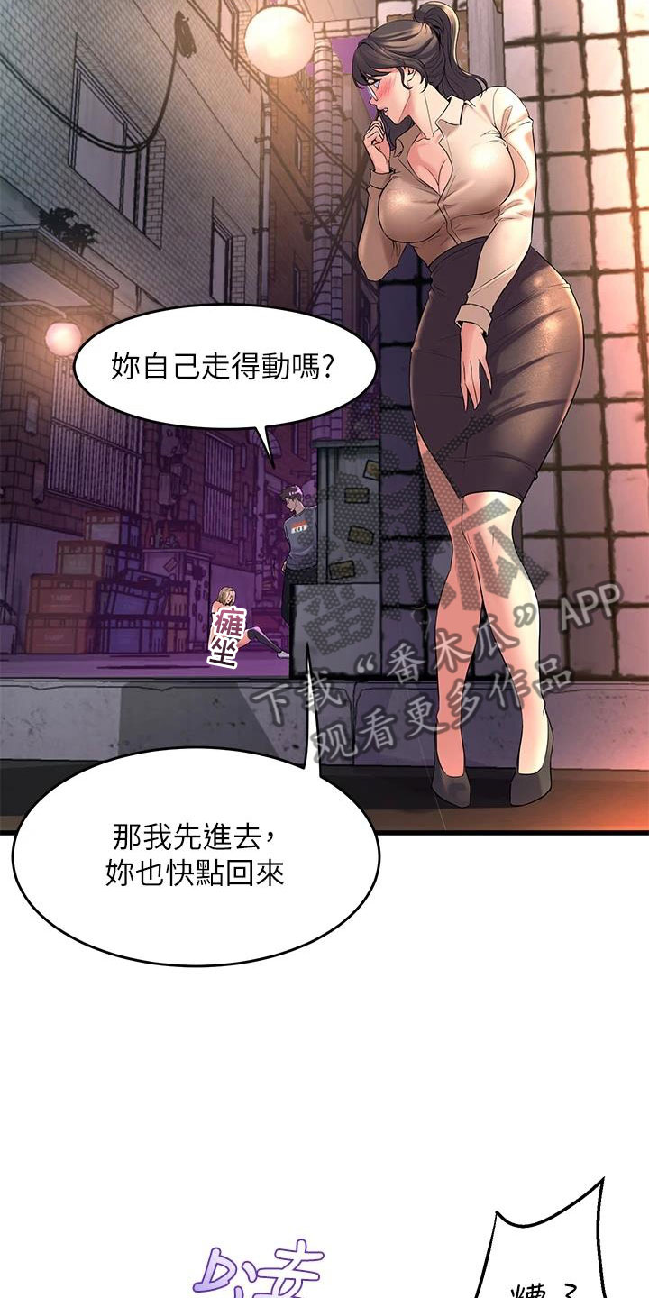独木难支漫画,第25章：一墙之隔1图