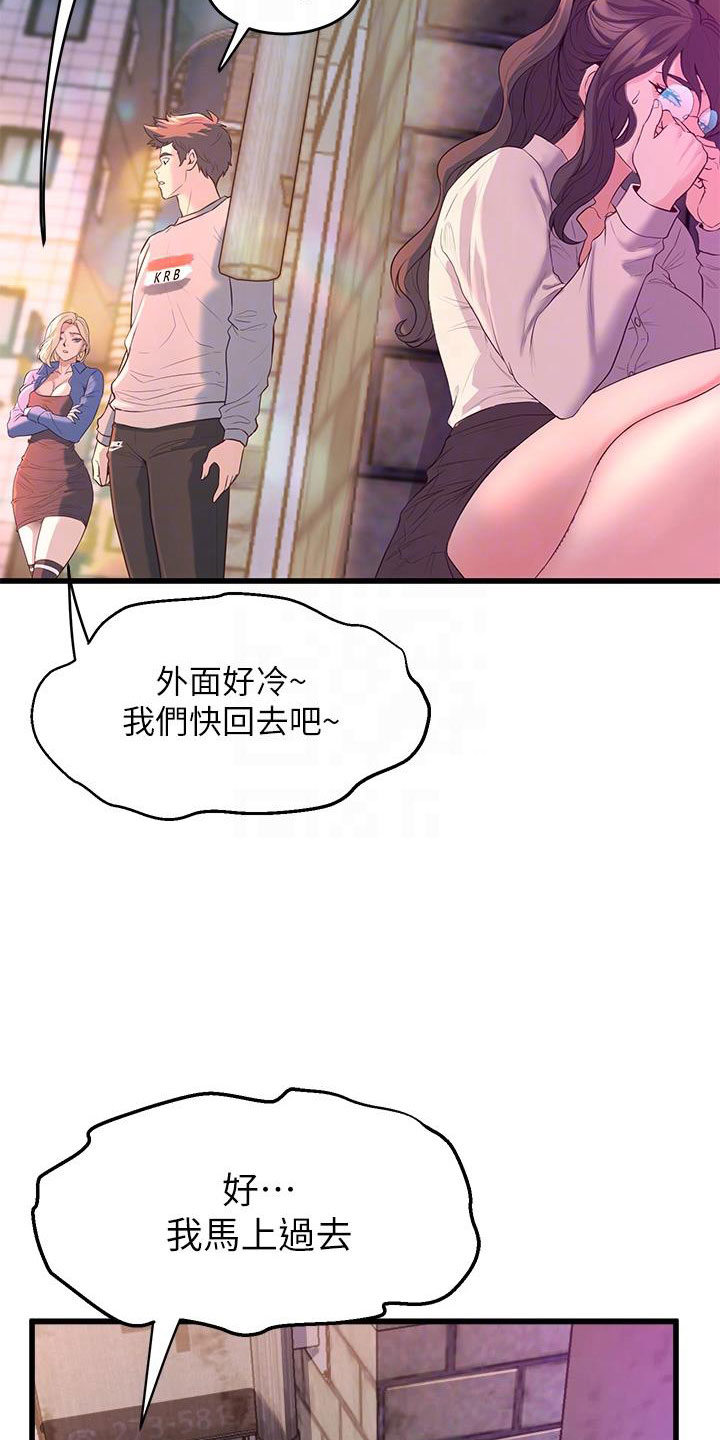 独木难支漫画,第25章：一墙之隔5图