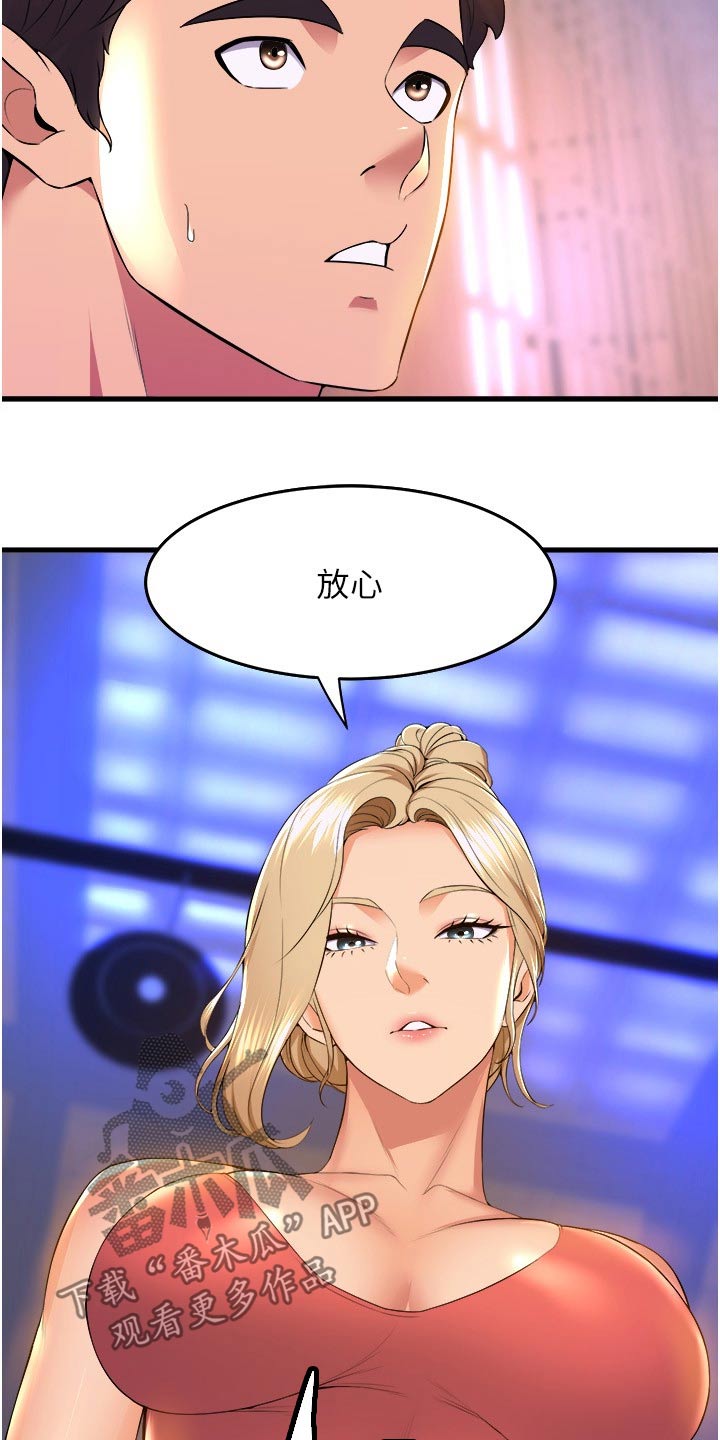 独木难支漫画,第92章：选其一2图