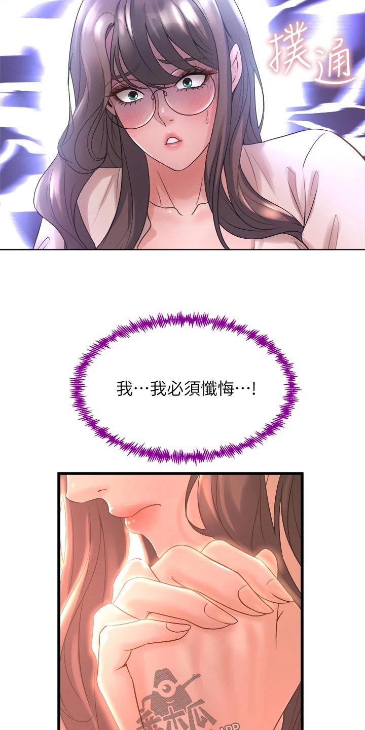 独木难支打一生肖解析漫画,第37章：原谅我吧1图