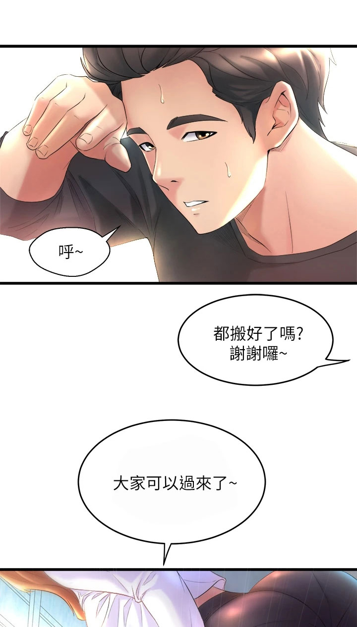 独木难支的典故漫画,第1章：黑天鹅3图