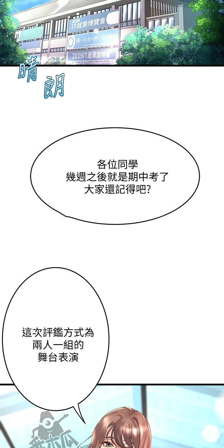 独木难支打一生肖解析漫画,第38章：抽签2图