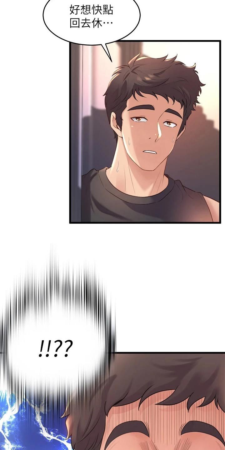 独木难支什么生肖漫画,第51章：吓坏了3图