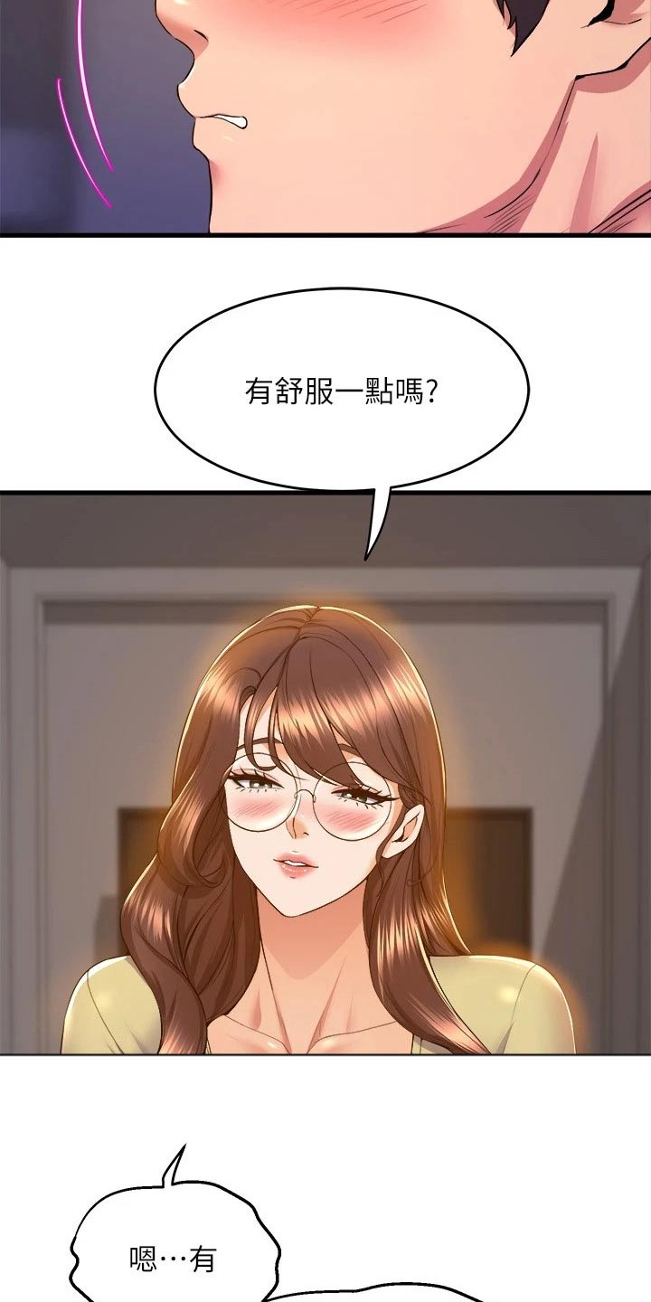 独木难支的诗句漫画,第82章：照顾1图