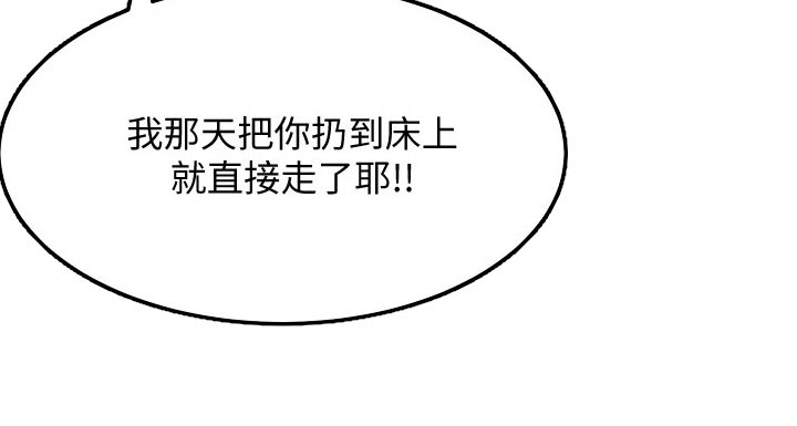 独木难支的典故漫画,第43章：错乱1图