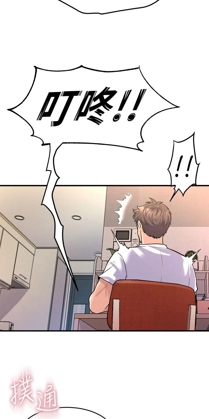 独木难支什么生肖漫画,第30章：找上门来2图