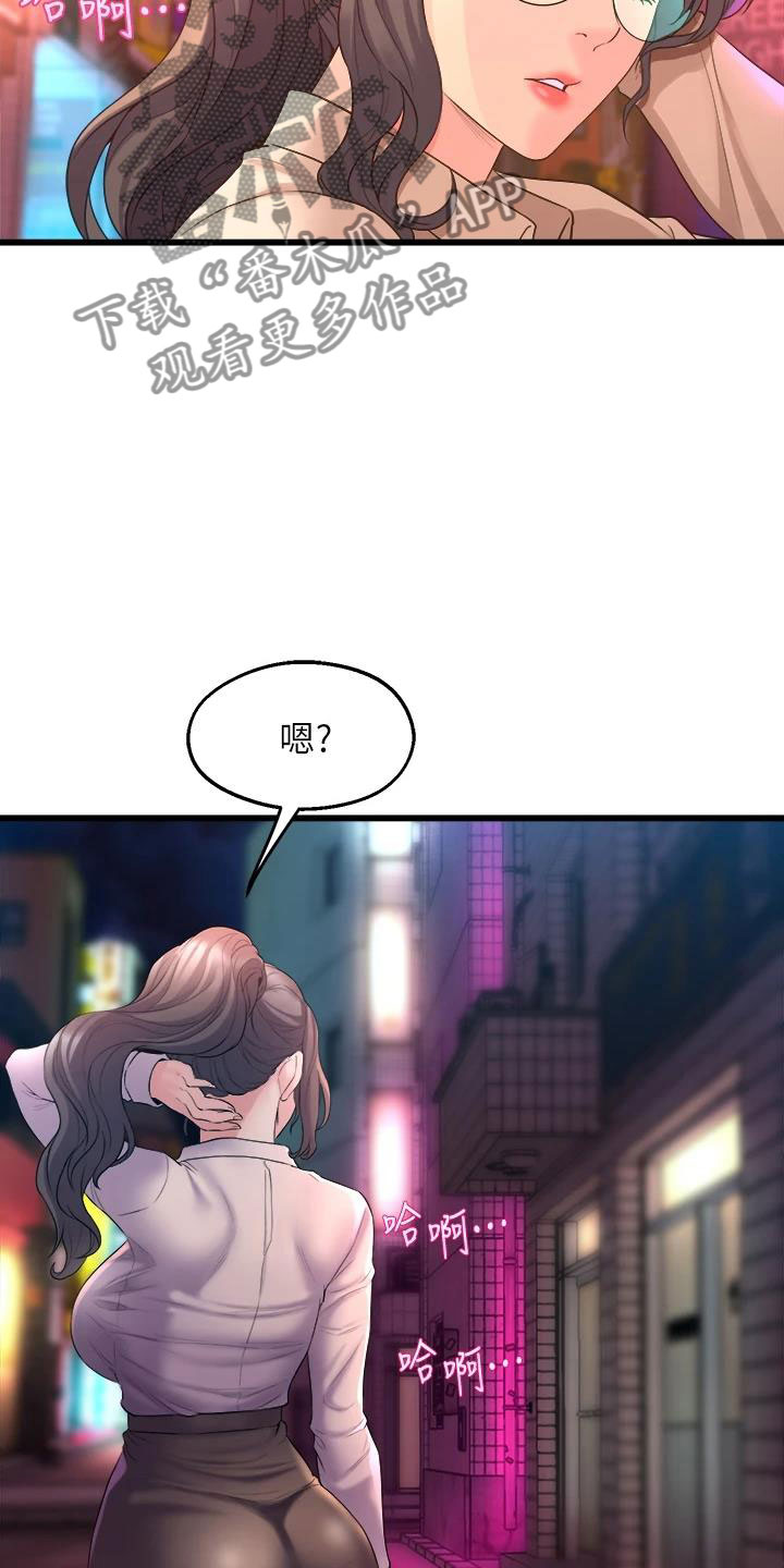 独木难支的典故漫画,第24章：撞见1图