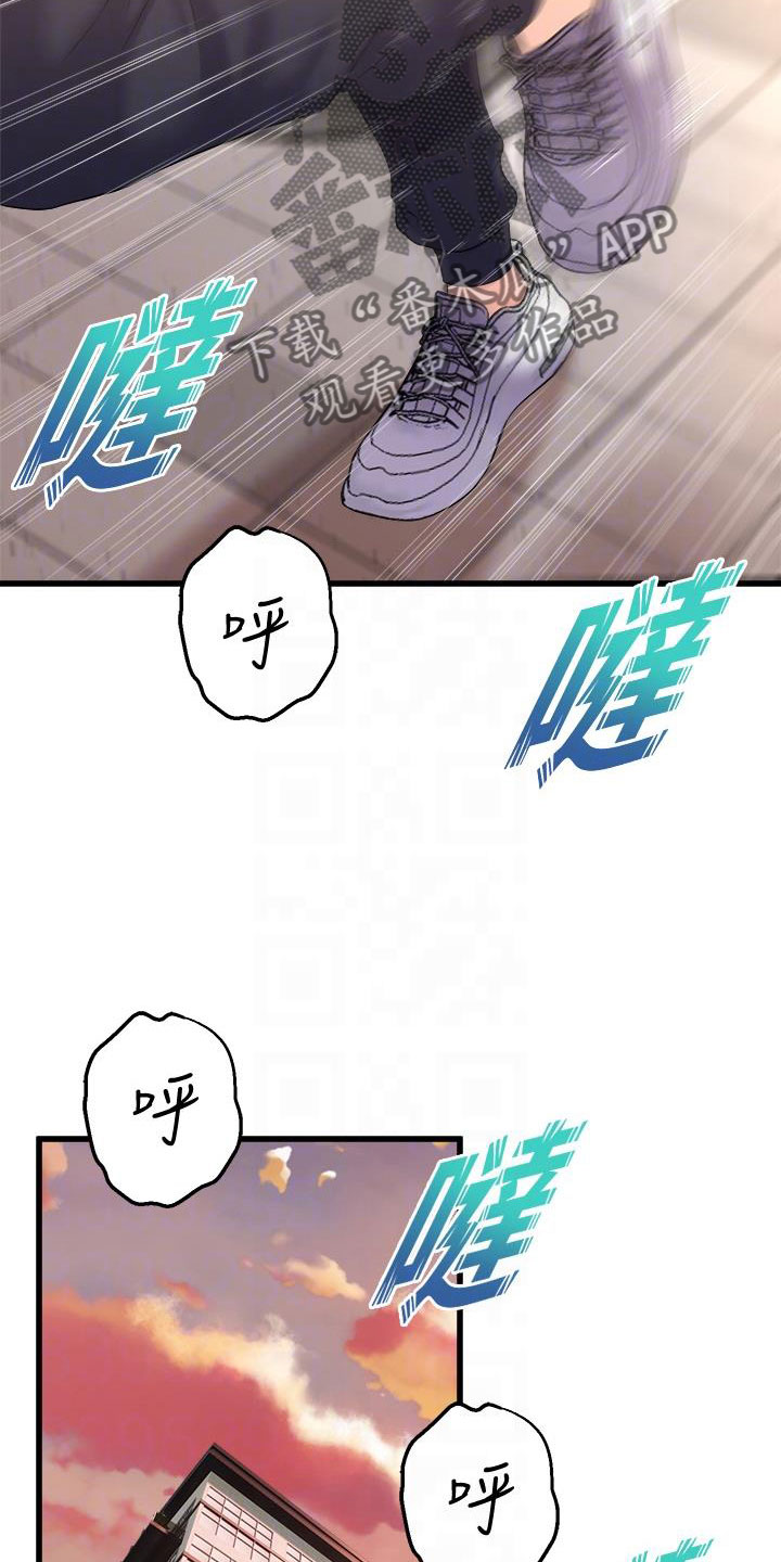 独木难支打一生肖解析漫画,第28章：手机操控2图