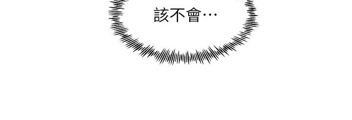 独木难支漫画,第80章：谢谢你2图