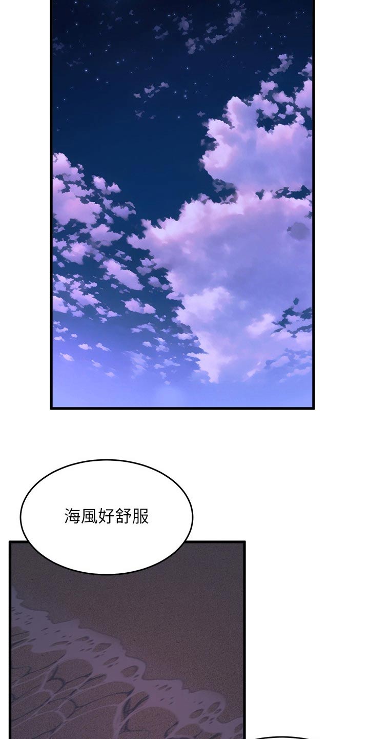 独木难支什么生肖漫画,第83章：有空嘛1图
