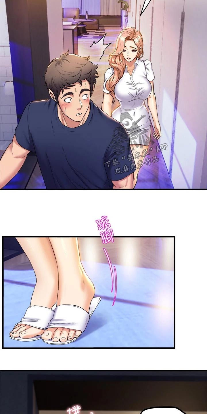 独木难支的典故漫画,第66章：晚安5图