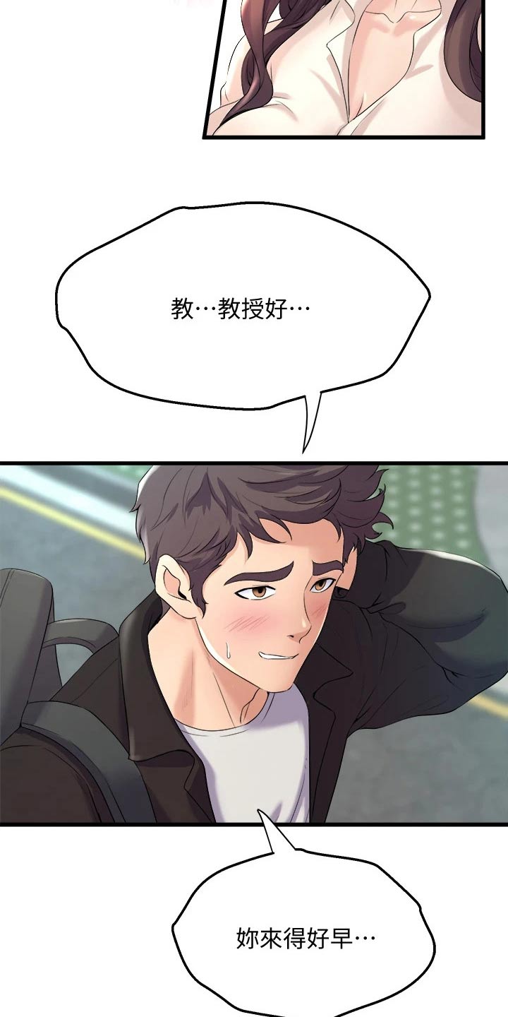 独木难支漫画,第34章：碰面1图