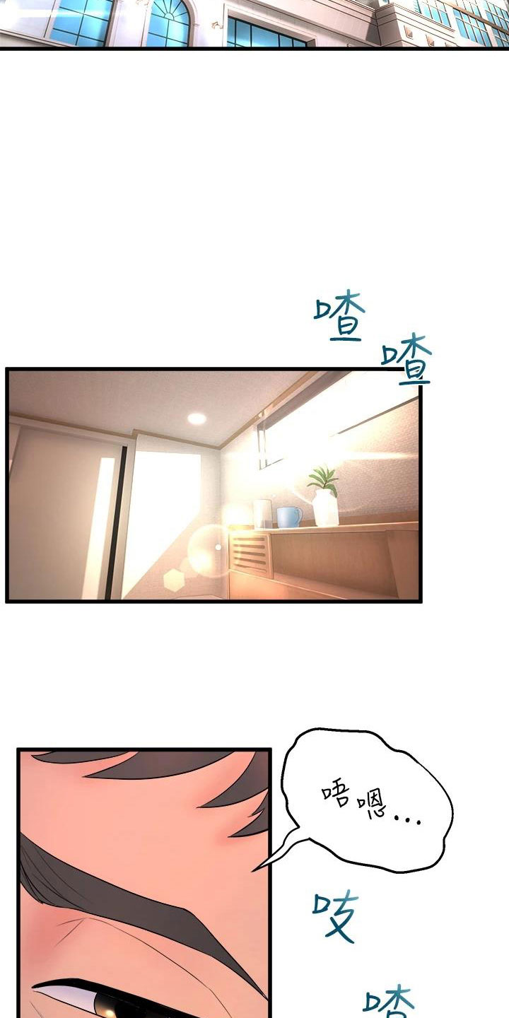 独木难支打一生肖解析漫画,第5章：是谁？2图