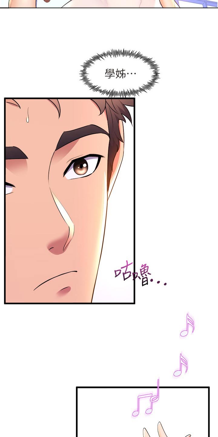 独木难支的典故漫画,第91章：开始3图