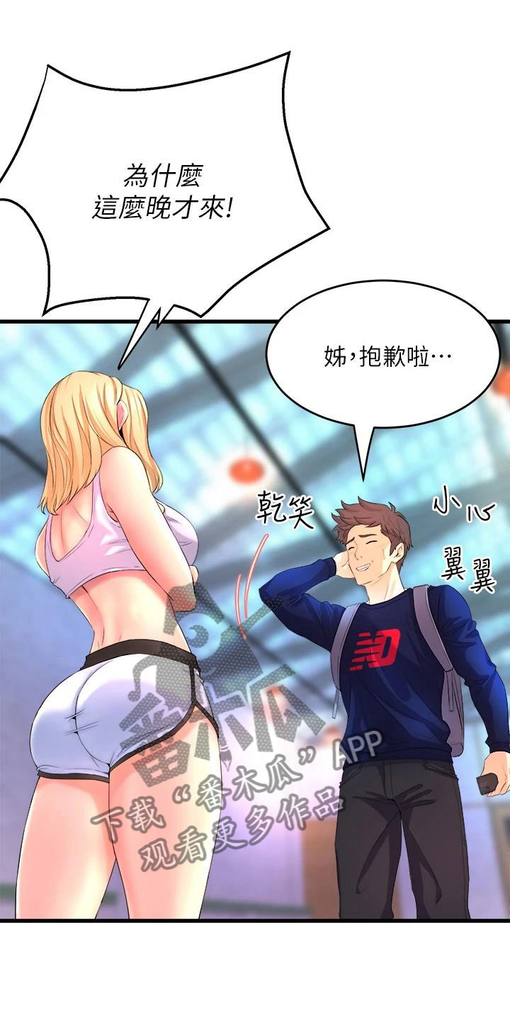 独木难支打一生肖解析漫画,第6章：独处3图