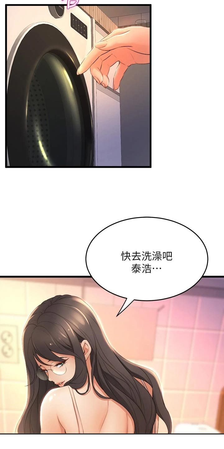 独木难支漫画,第53章：不小心1图