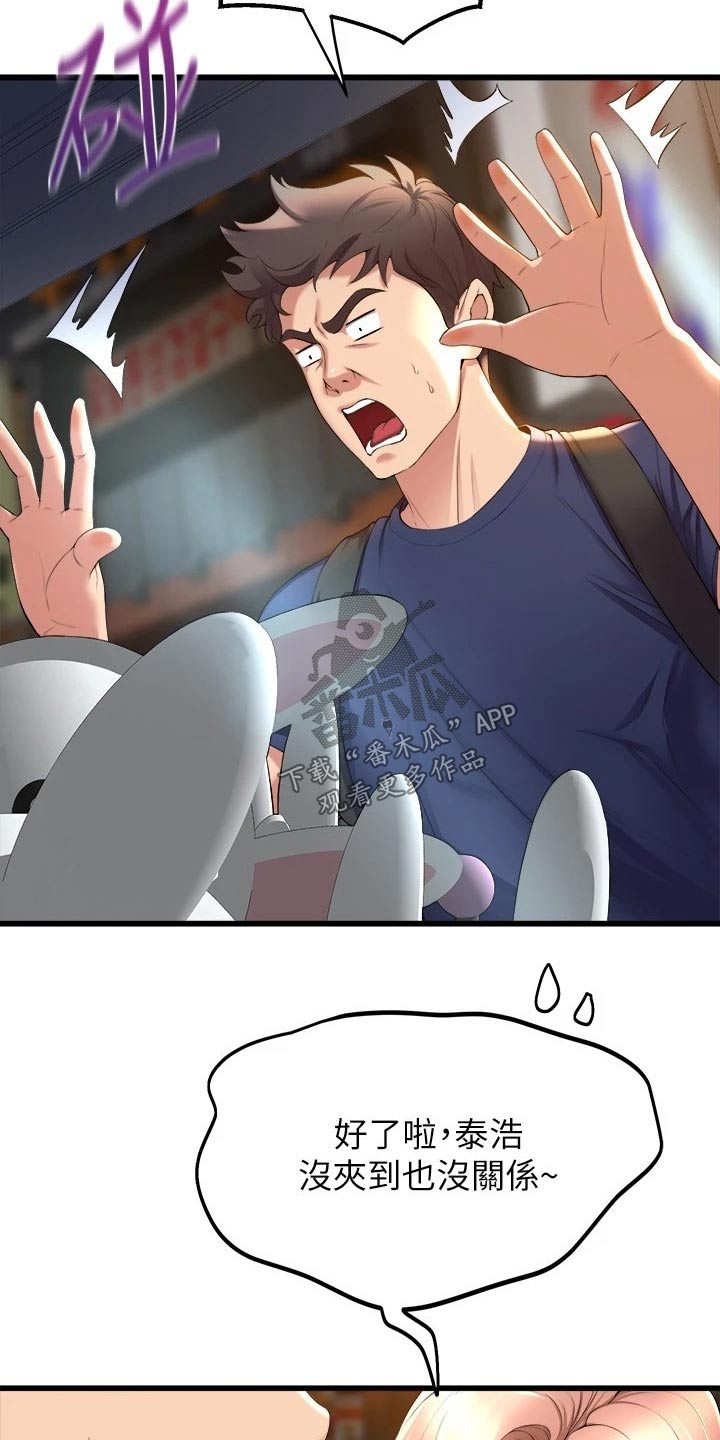 独木难支的典故漫画,第56章：餐厅5图