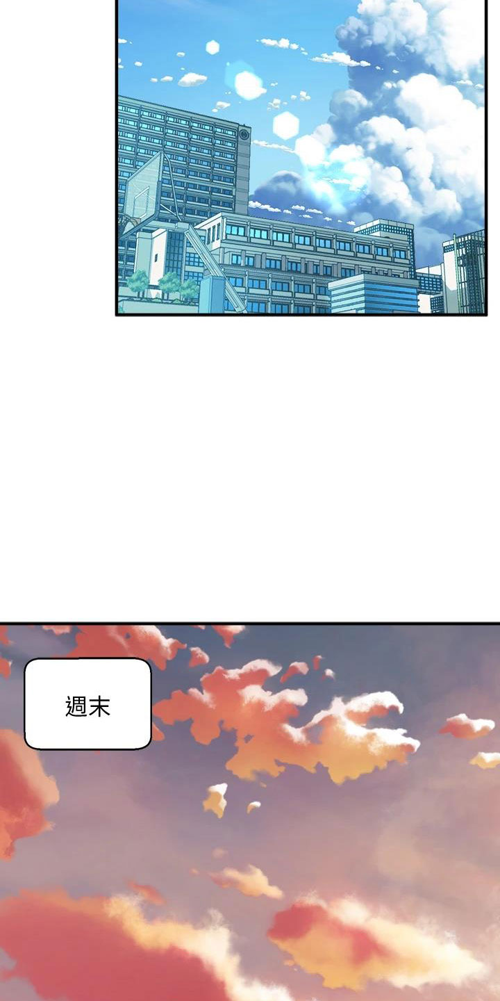 独木难支什么生肖漫画,第30章：找上门来2图